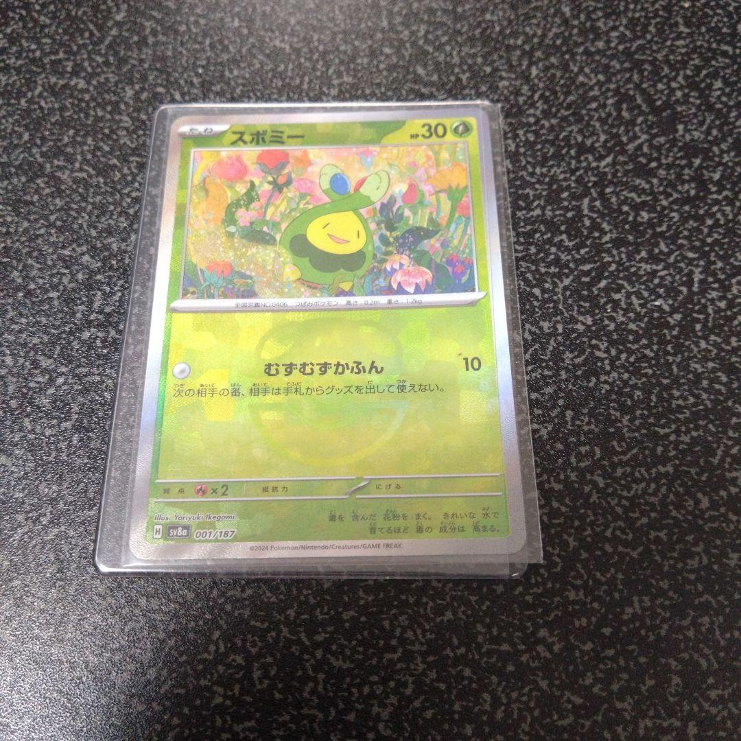 リーフィア 　マスターミラーPSA10＋スボミーマスターミラー