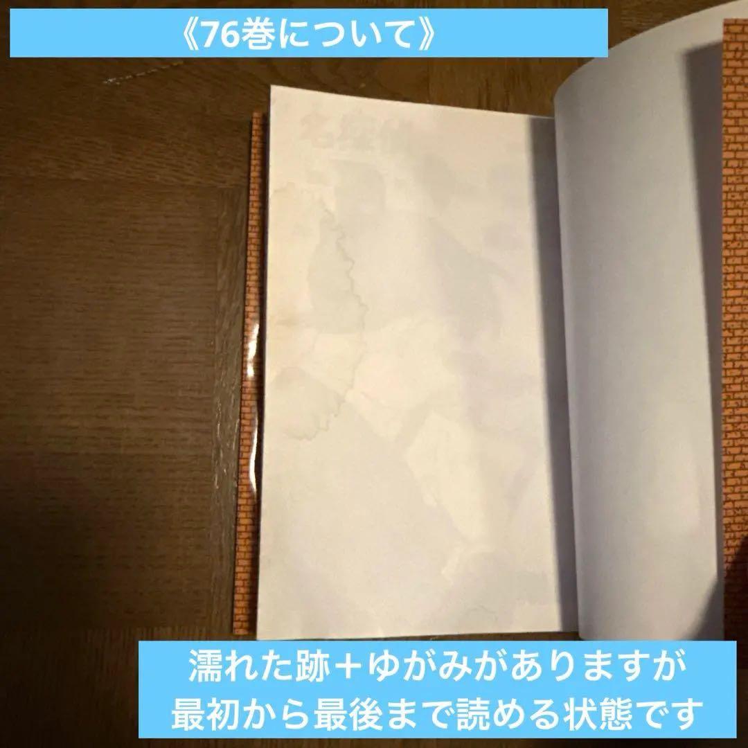 名探偵コナン コミックス 1〜80巻 ＋α 初版多数 バラ売り不可 漫画 小学館