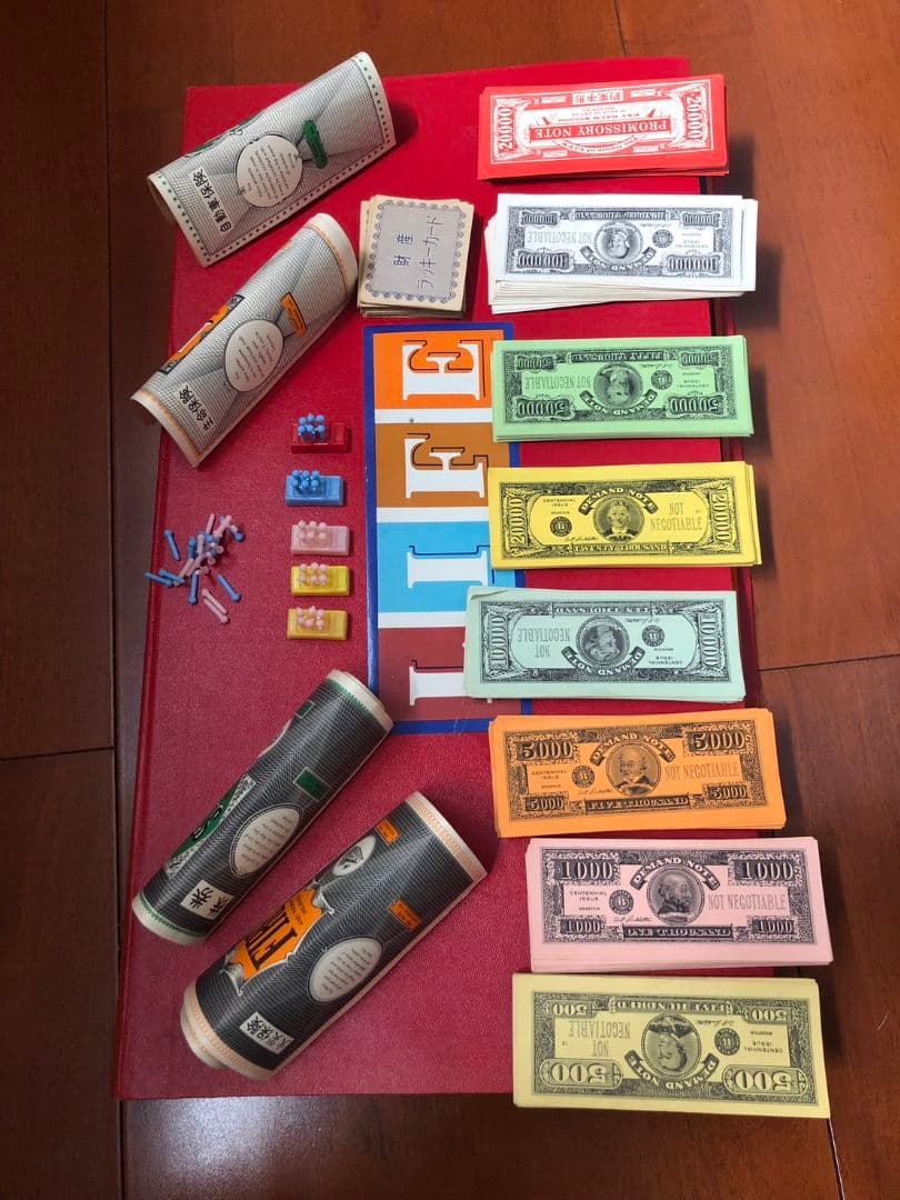 人生ゲーム初代版　昭和　当時物　レア　貴重品