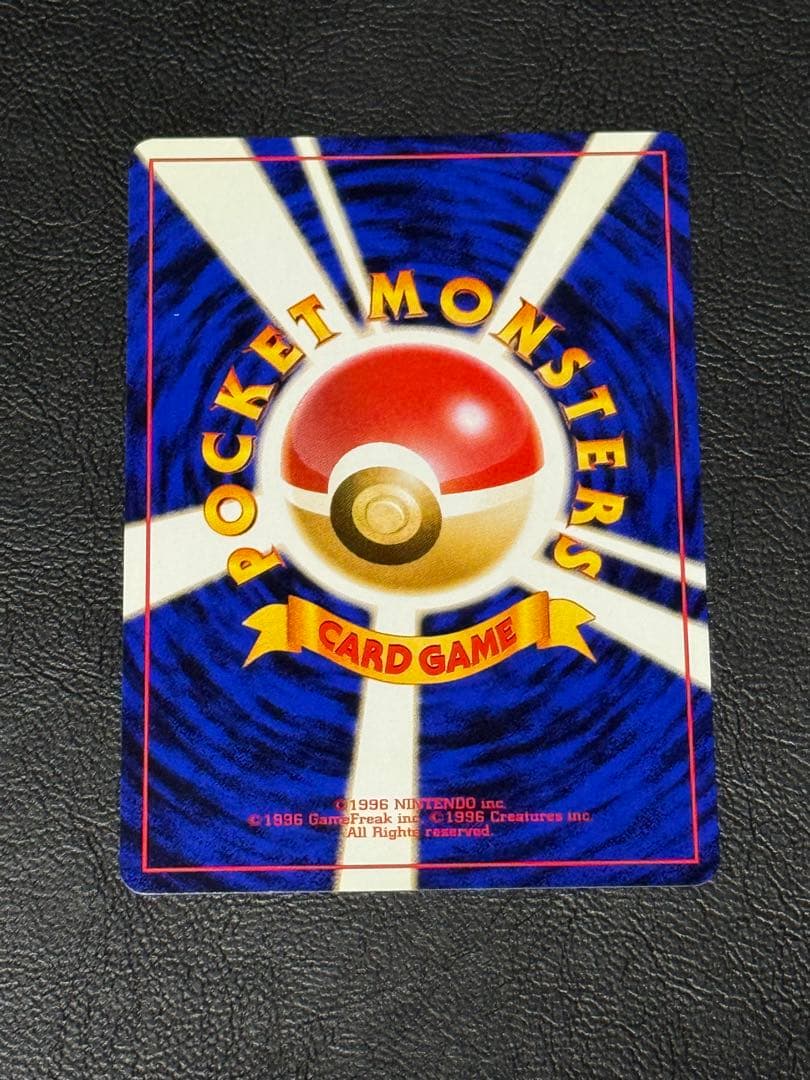 カイリュー 旧裏 ANA ジェットでゲットだ！Wチャンスキャンペーン