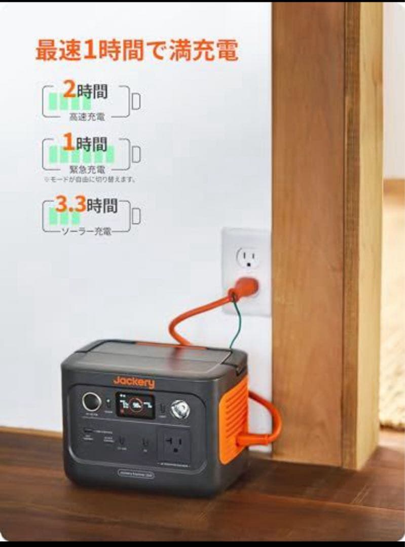 Jackery Explorer 300 Plus ポータブル電源
