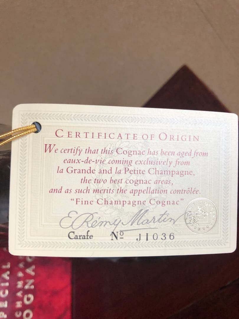 【未開栓】レミーマルタン xo スペシャル