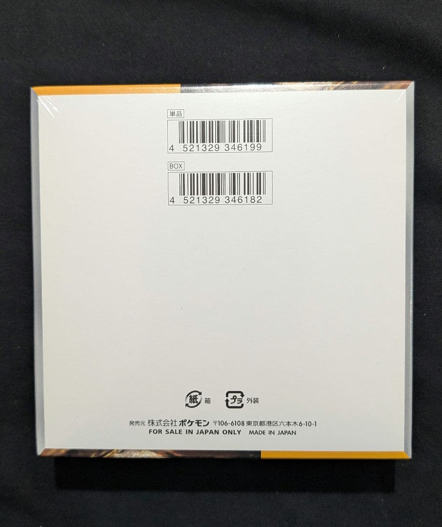 <週末限定価格‼️1点限り>クレイバースト　BOX シュリンク付き