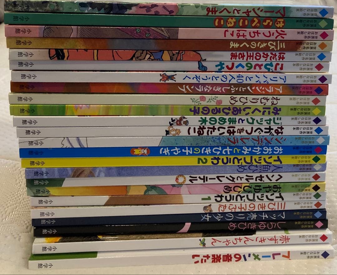 比較的綺麗です　世界名作おはなし絵本　コレクション 24冊セット