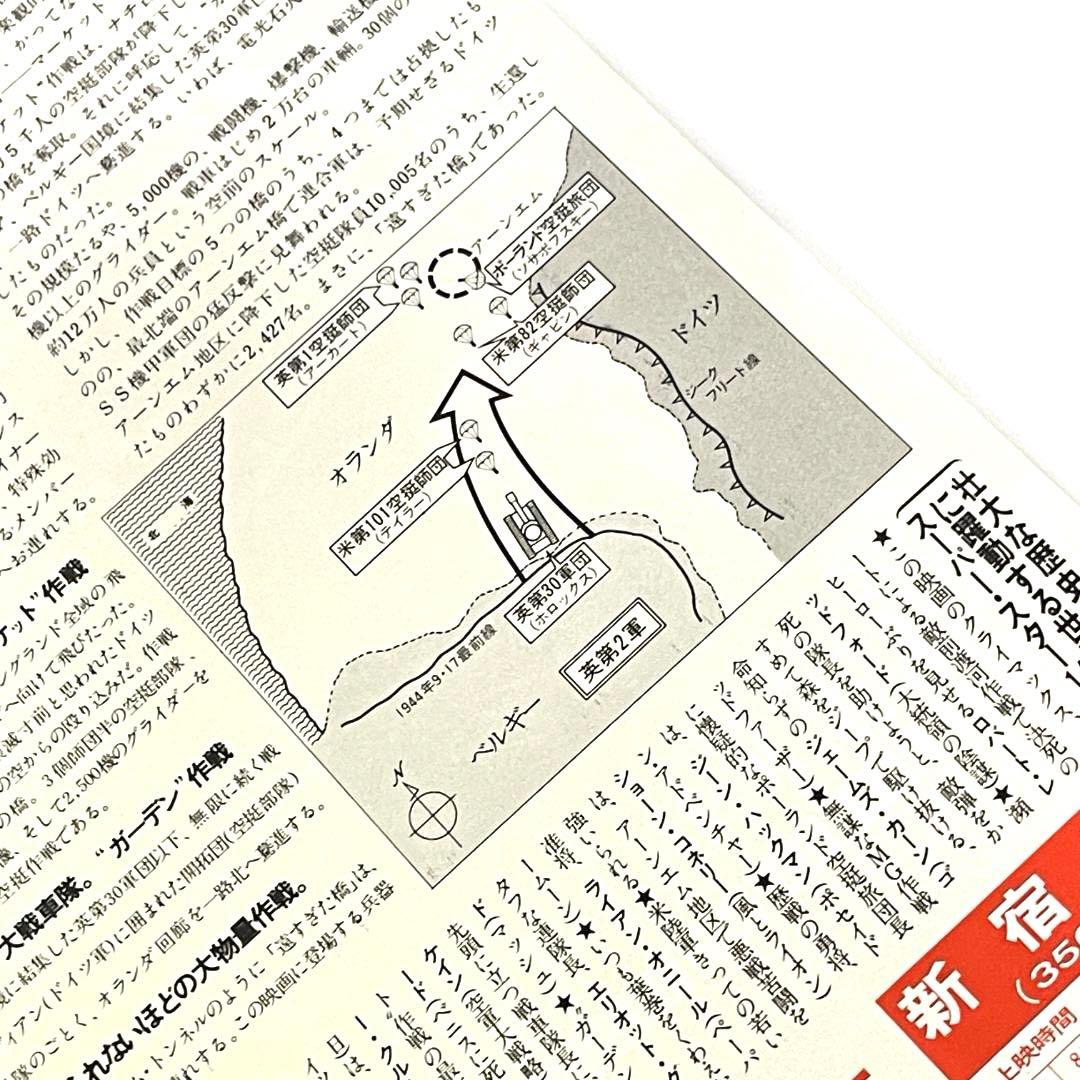 映画 遠すぎた橋 B5サイズ 映画チラシ3種セット