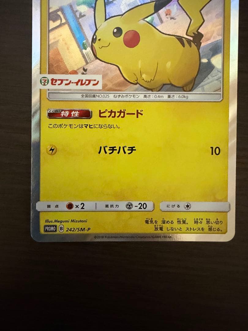 トレーディングカードゲーム