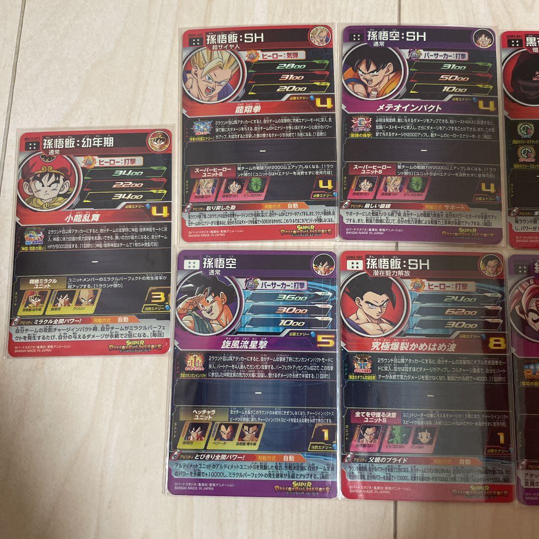 新品未使用　スーパードラゴンボールヒーローズ　セット