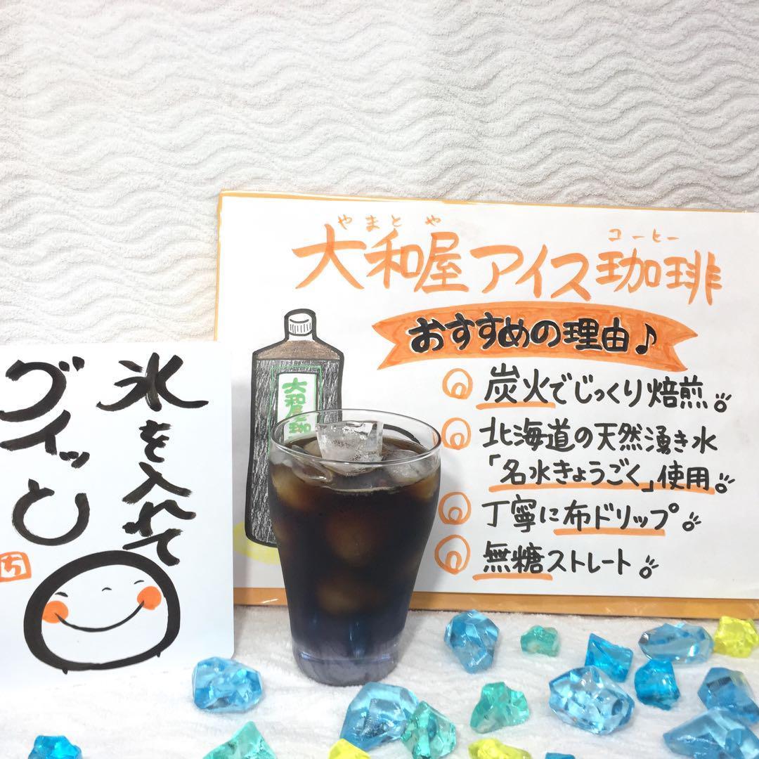 まとめ買い 珈琲 3時のおやつ 16本 大和屋 ギフト アイス 高級 コーヒー