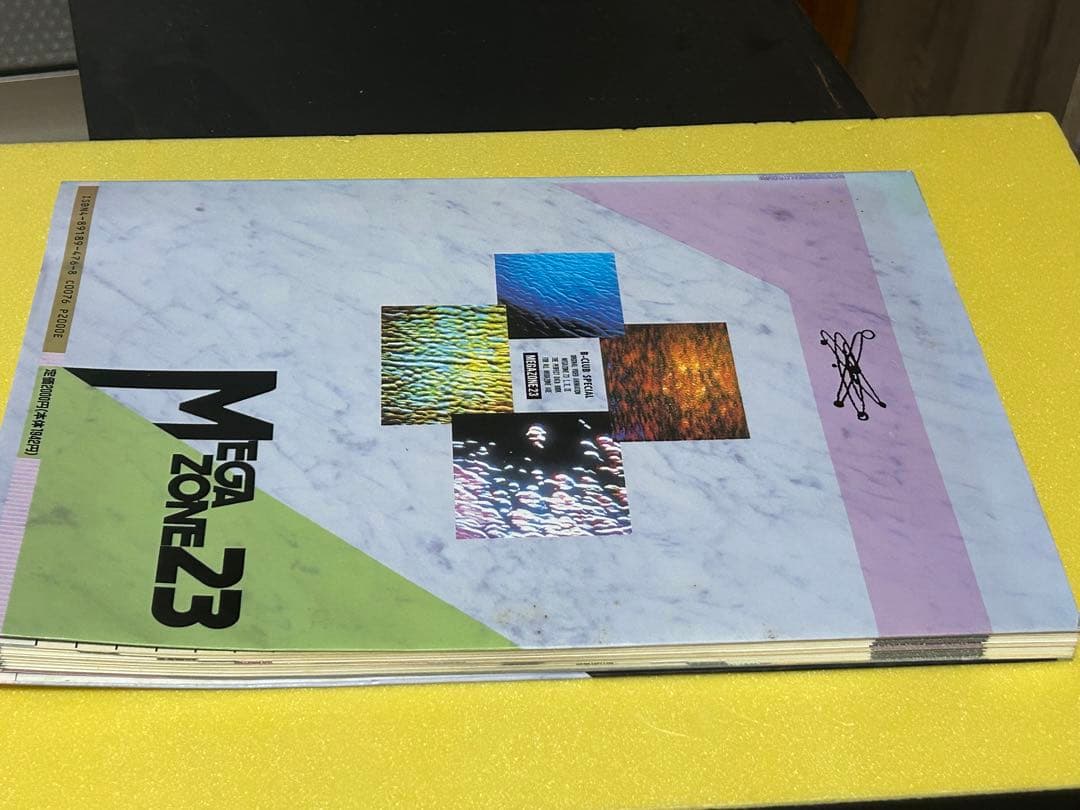 メガゾーン23 B-CLUB 美樹本晴彦