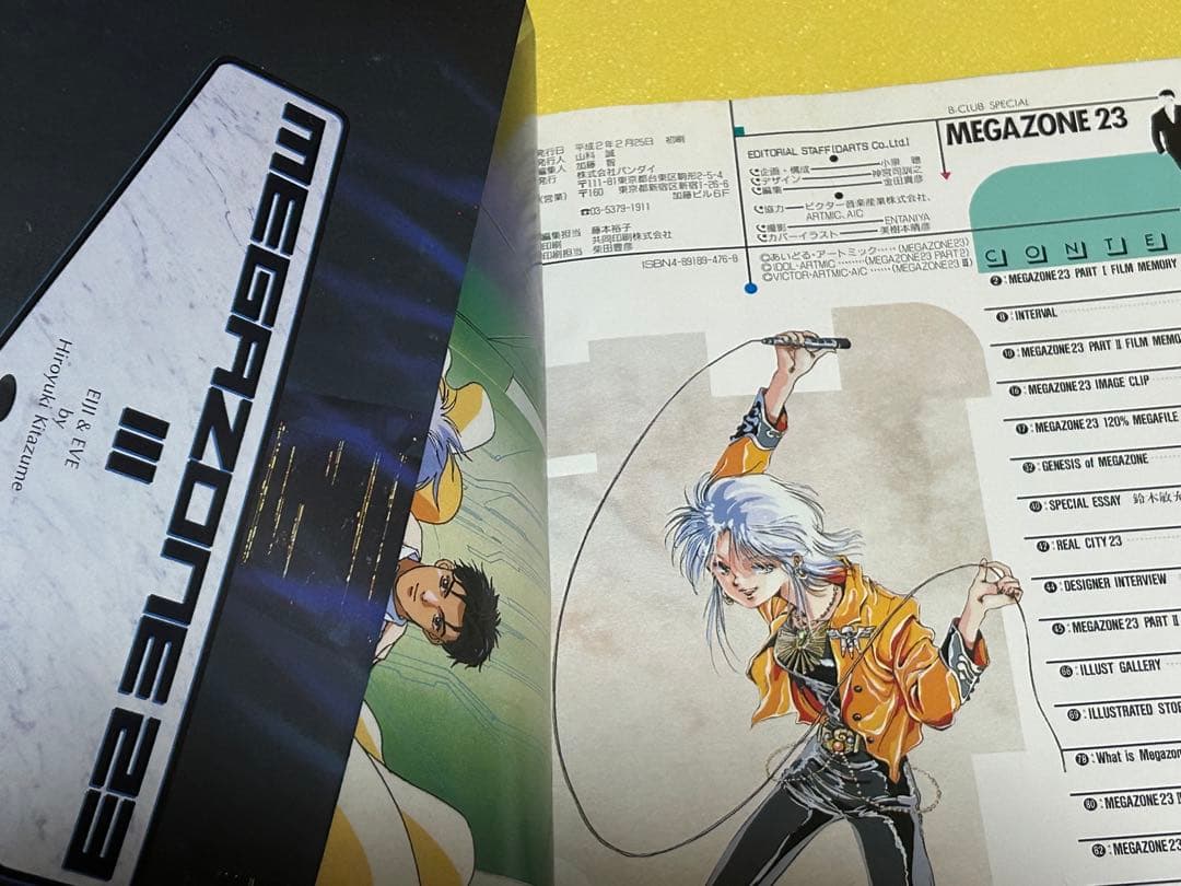 メガゾーン23 B-CLUB 美樹本晴彦