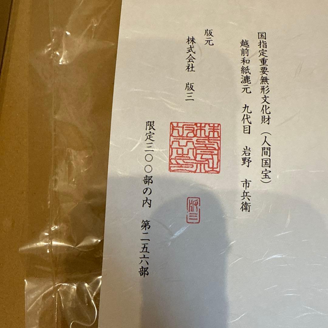 ドラえもん　浮世絵　東海道五拾三次之内　庄野　白雨