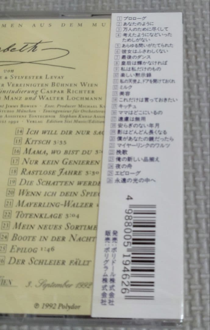 未開封CD ミュージカル「エリザベート」オリジナル・ウィーン・キャスト