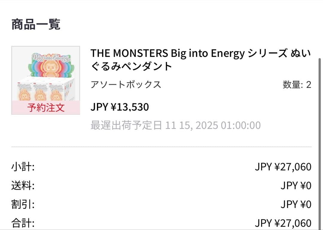 完全正規品⭐︎POPMART ラブブシークレット LABUBU 黒