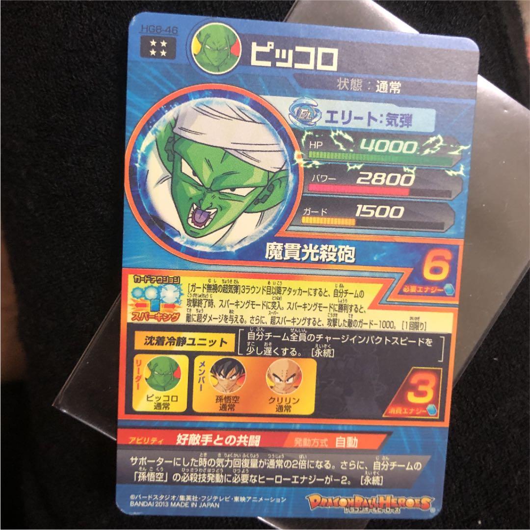 スーパードラゴンボールヒーローズ 21枚セット