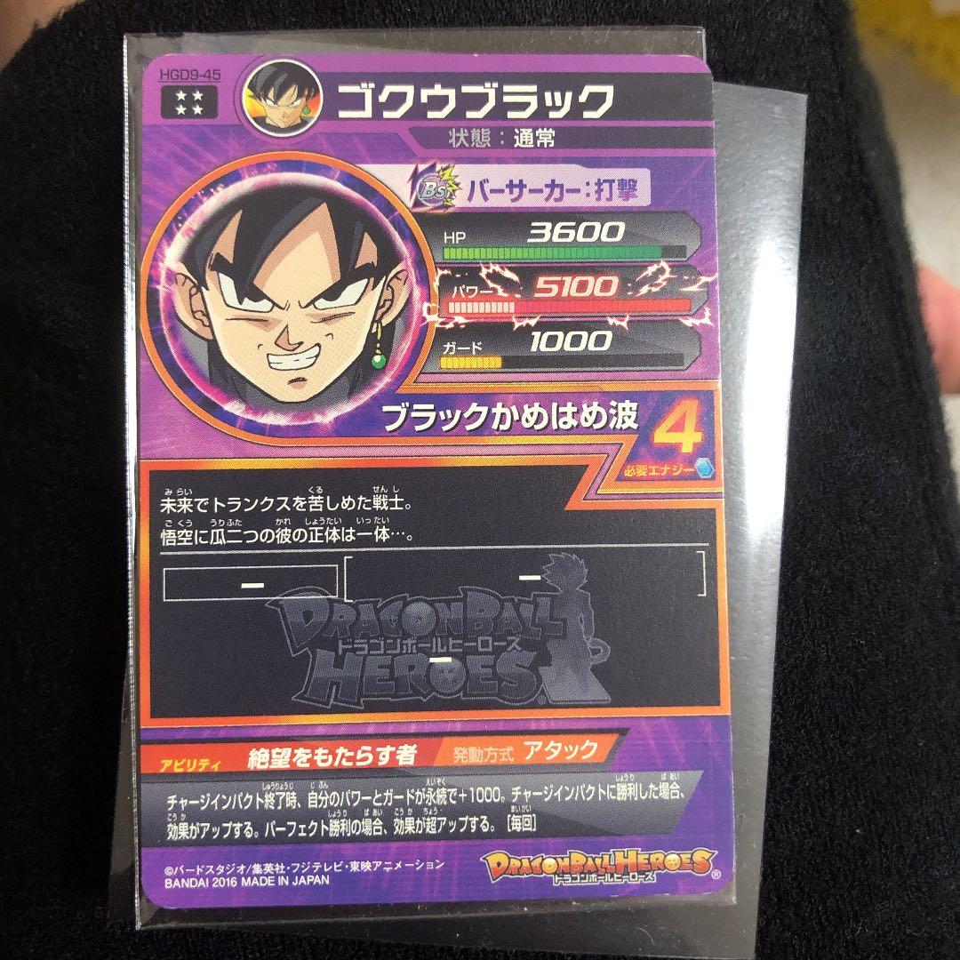 スーパードラゴンボールヒーローズ 21枚セット