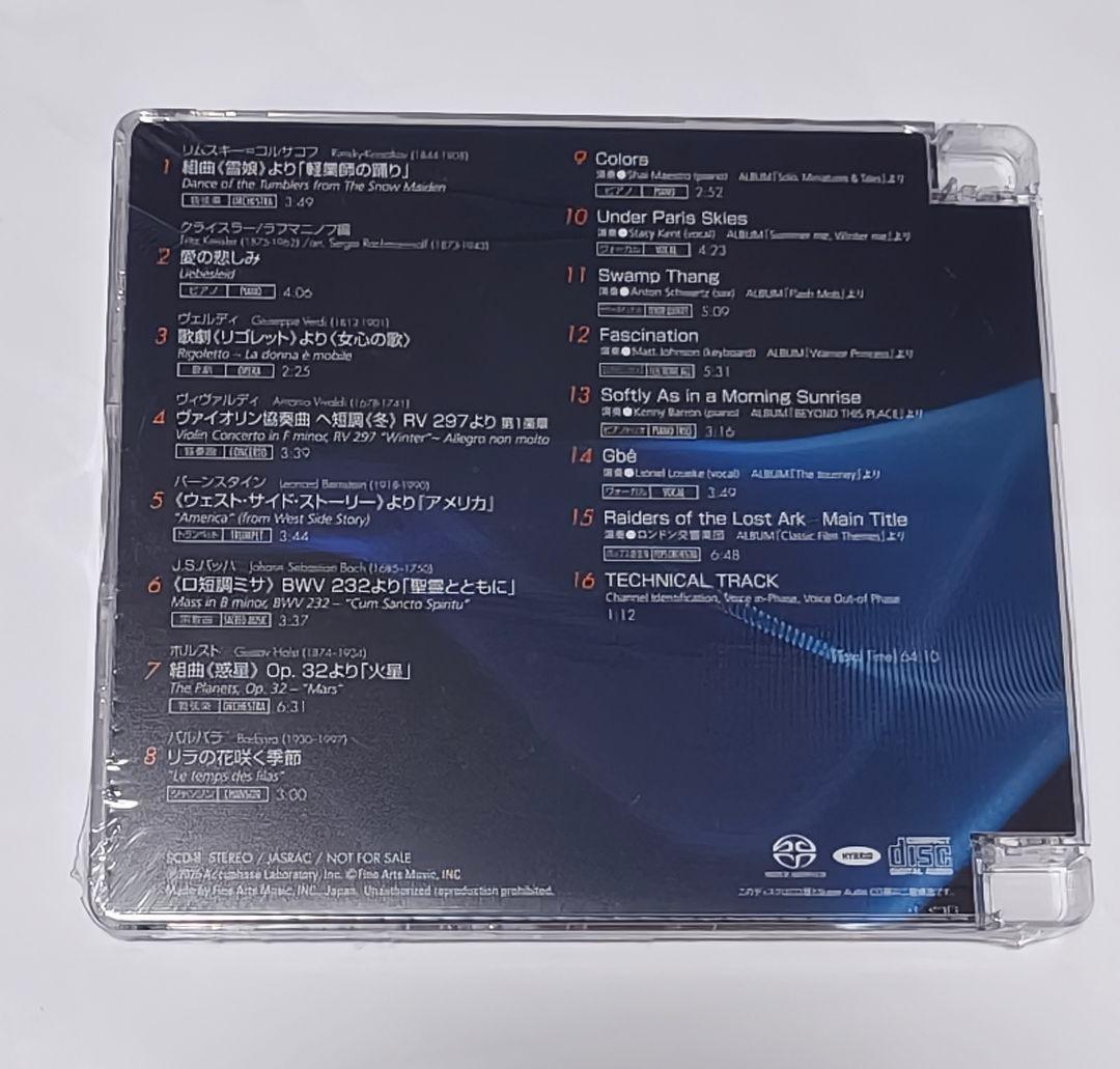 Accuphase Special Sound Selection 8　未開封品