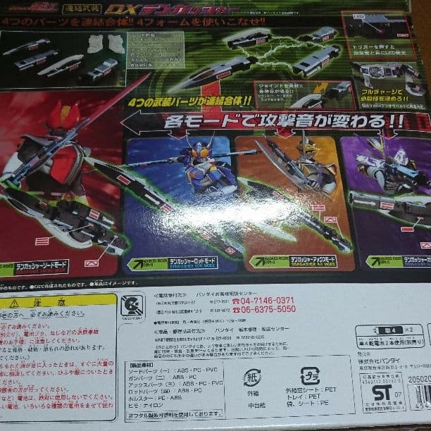新品未使用未開封仮面ライダー電王セット　デンガッシャー　デンライナーセット
