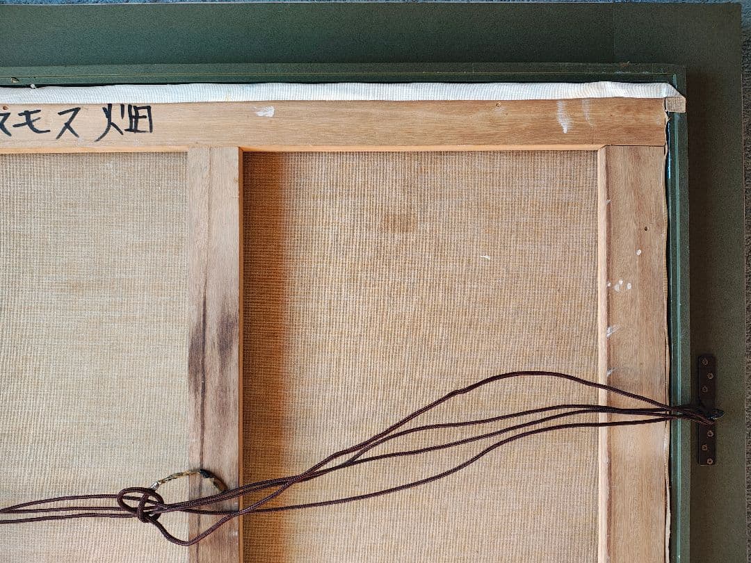 ​【送料込】F50号 装飾約8.5cm幅 豪華額縁＋油彩画 西都原コスモス 大型