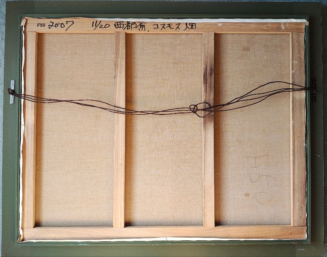 ​【送料込】F50号 装飾約8.5cm幅 豪華額縁＋油彩画 西都原コスモス 大型