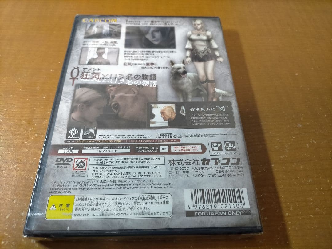 [新品未開封] デメント カプコレ DEMENTO