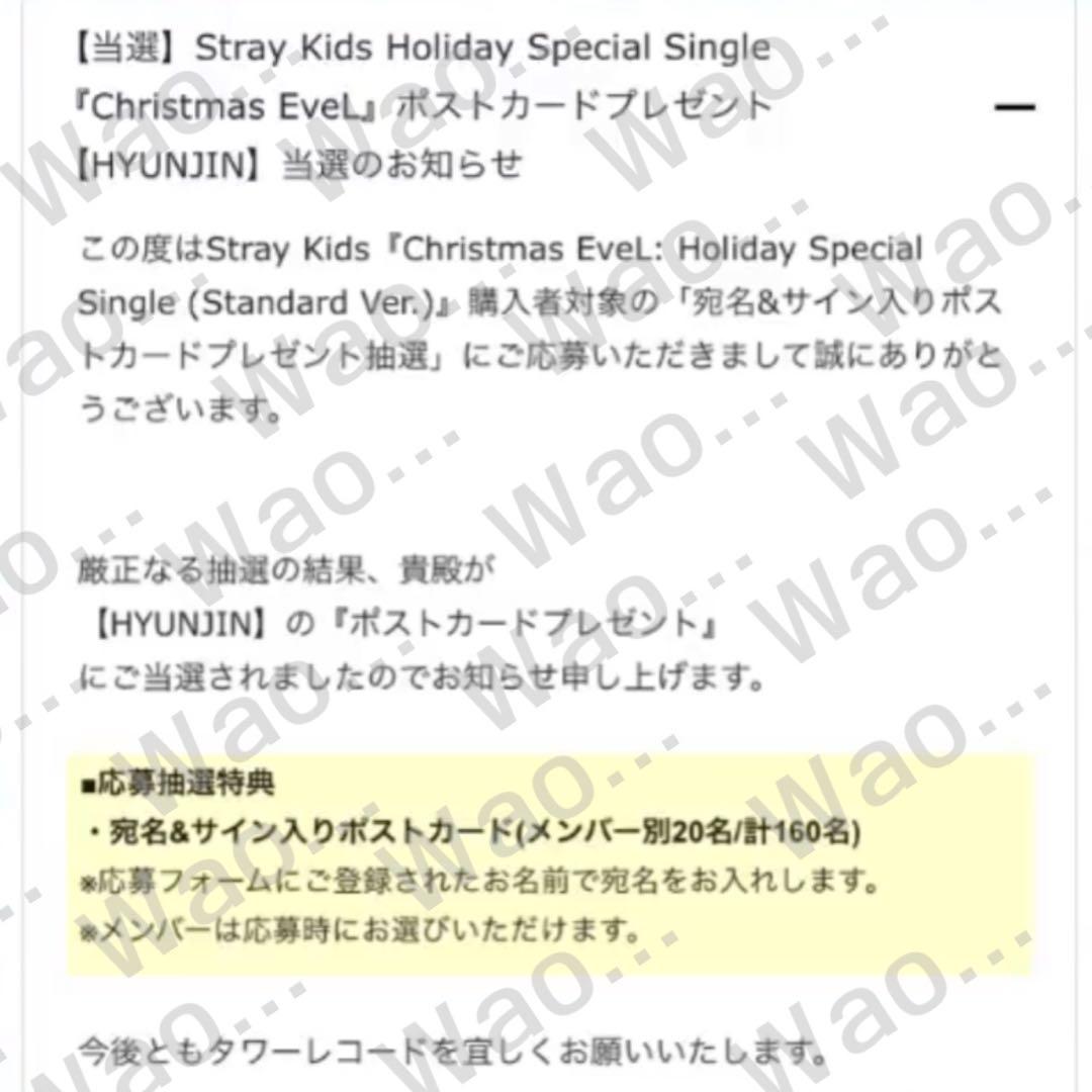 stray kids スキズ　ヒョンジン　Christmas EVEL サイン