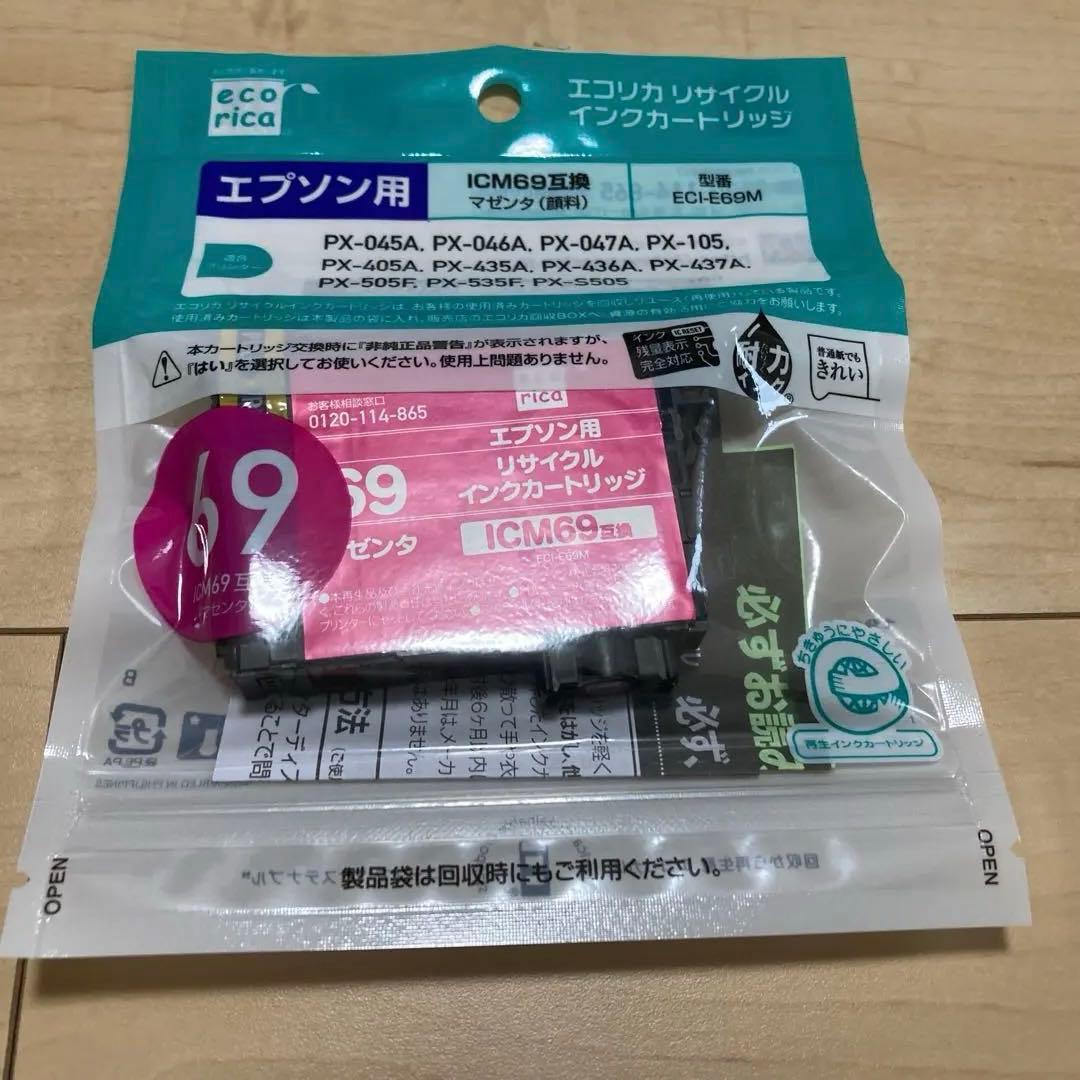 エコリカリサイクルインクカートリッジお買い得２０個(各５個)