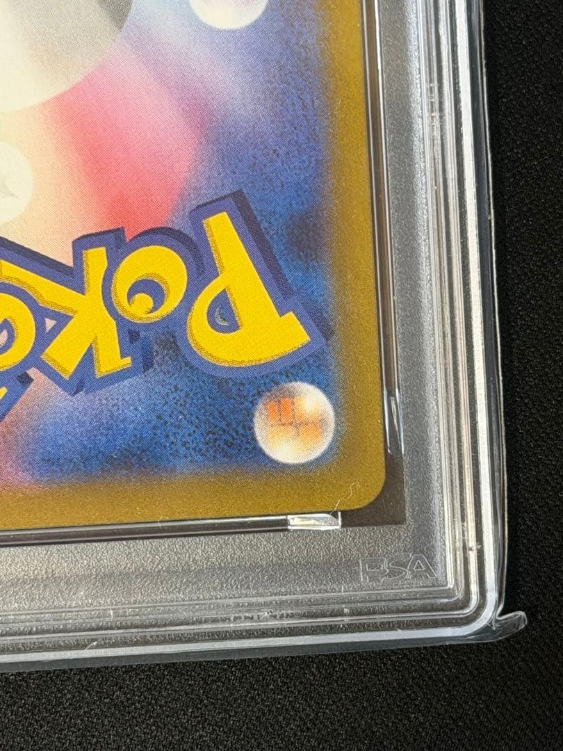 【PSA10】レックウザVMAX UR・レックウザVMAX rrr