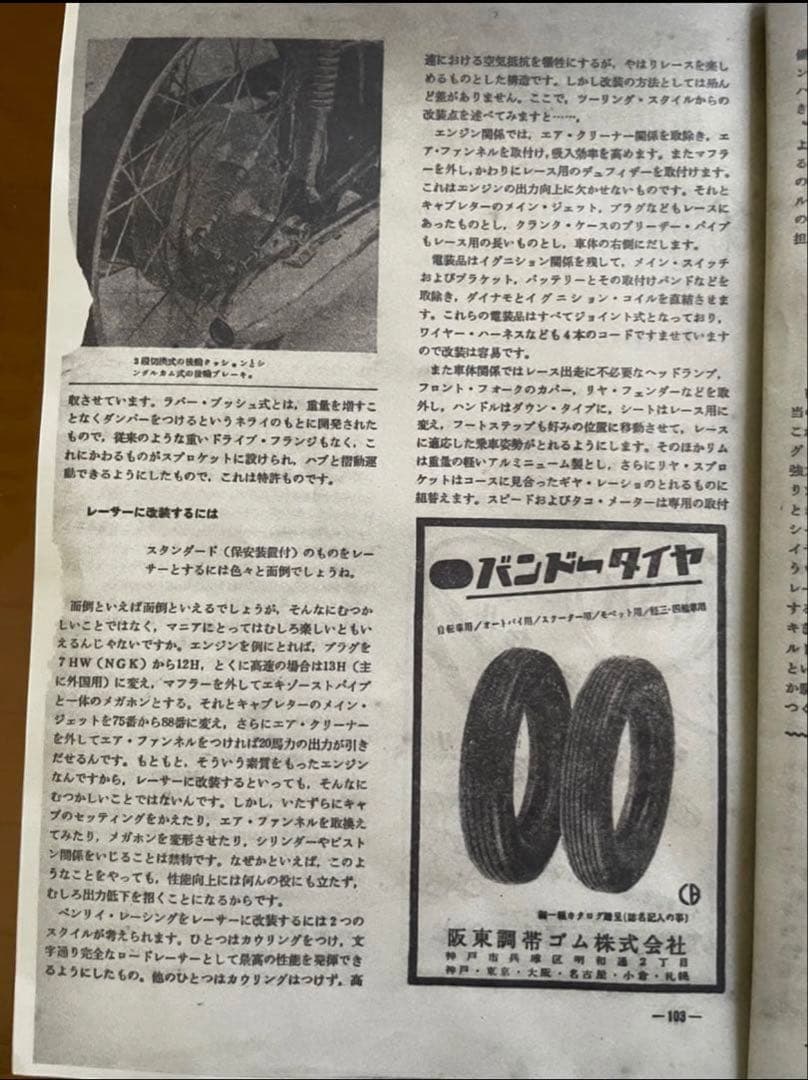 価格変更 1/10 エブロ ホンダ CR93 street 絶版未展示品