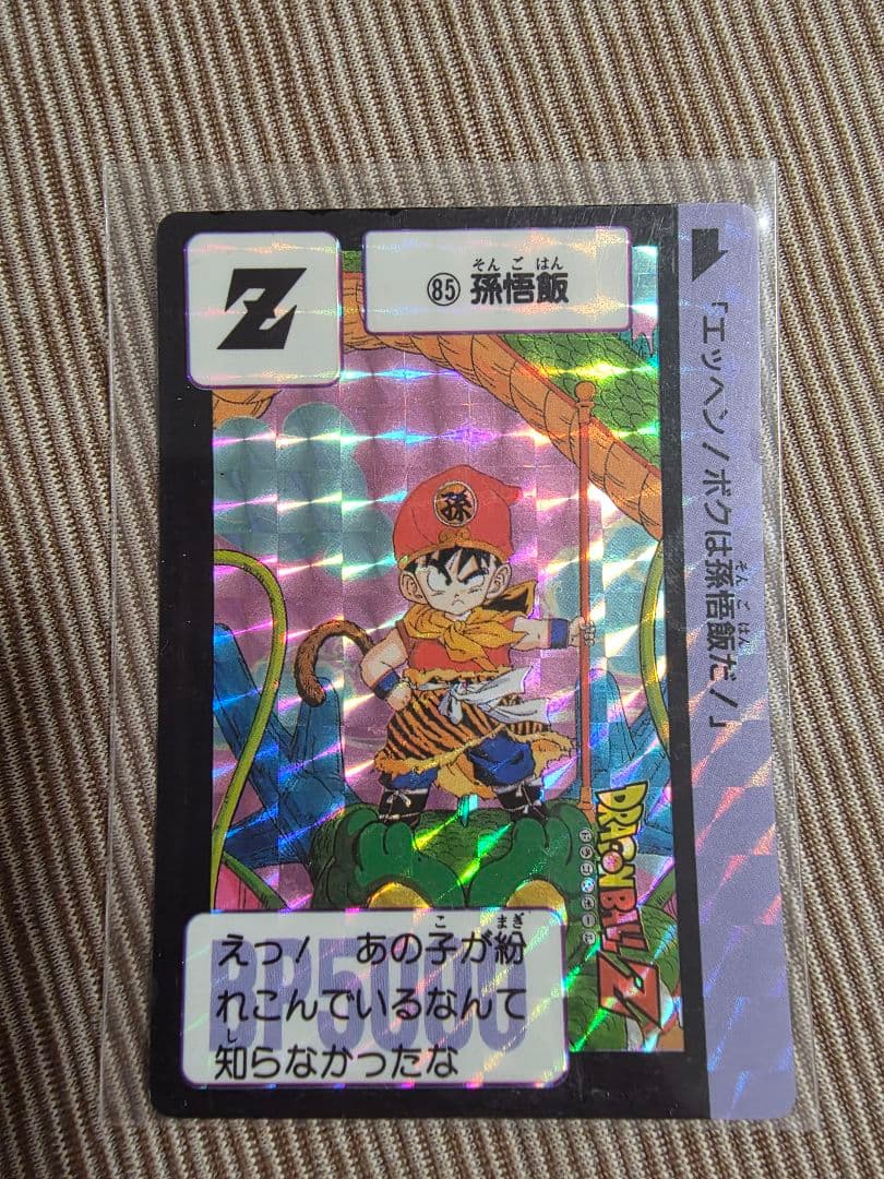 ドラゴンボールカードダス初期