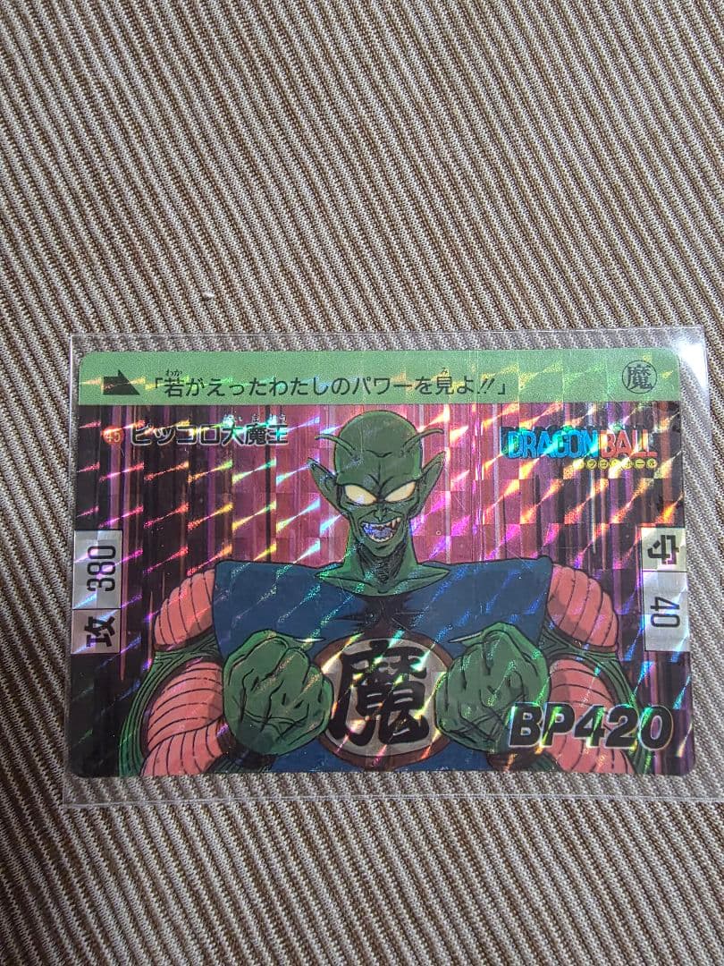 ドラゴンボールカードダス初期