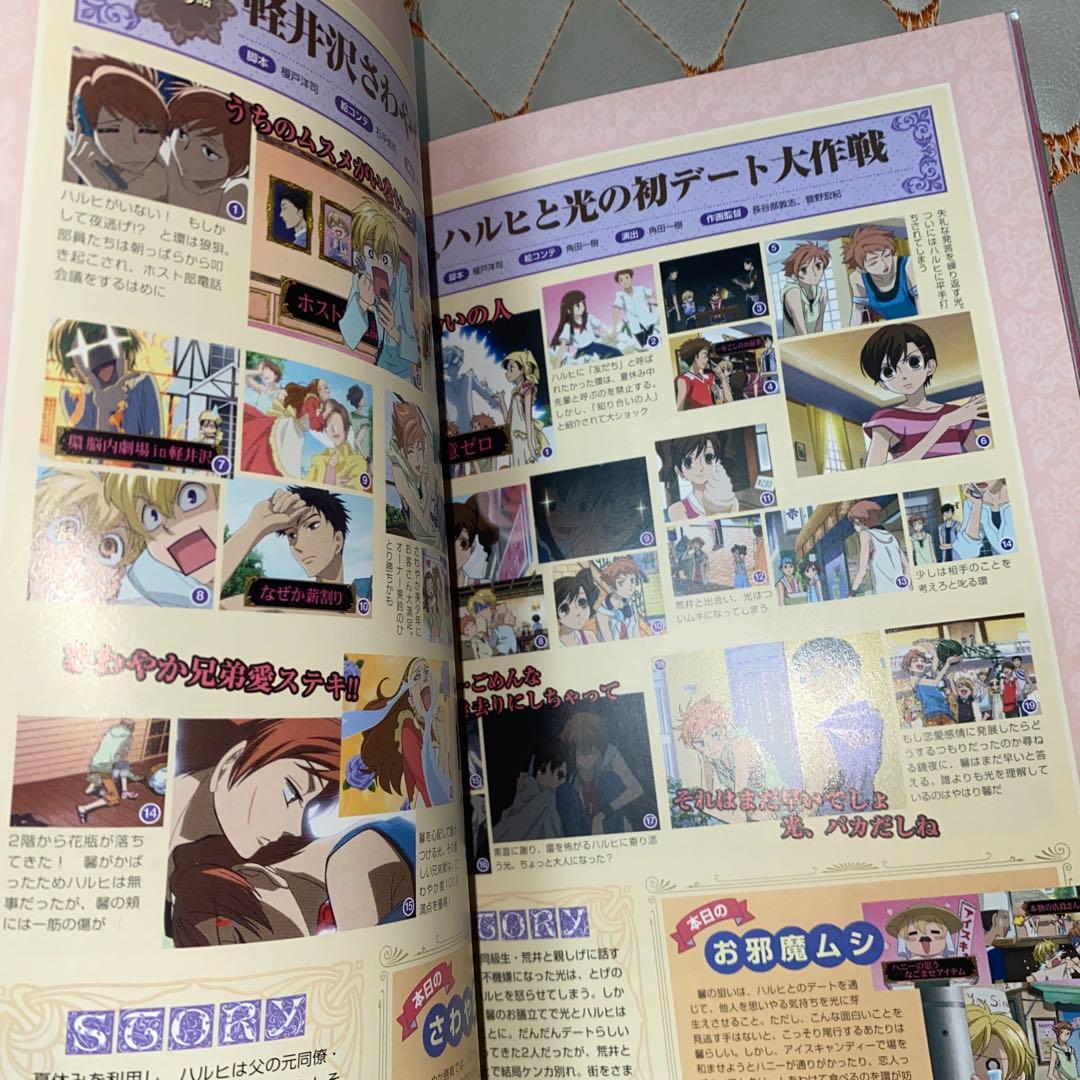 桜蘭高校ホスト部 アニメファンブック