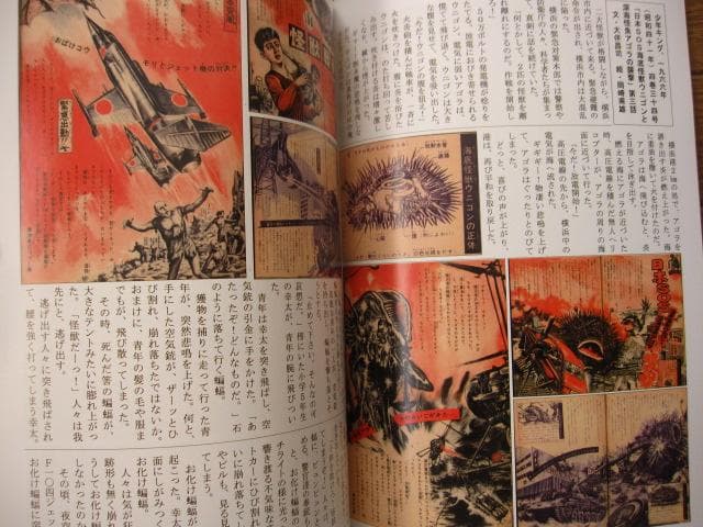 SF怪獣群像の逆襲