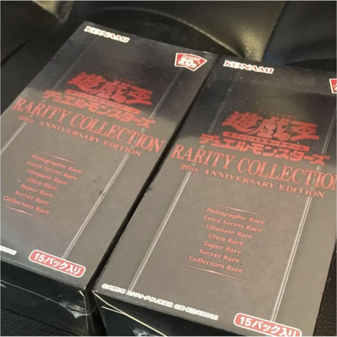 遊戯王OCG レアリティコレクション2