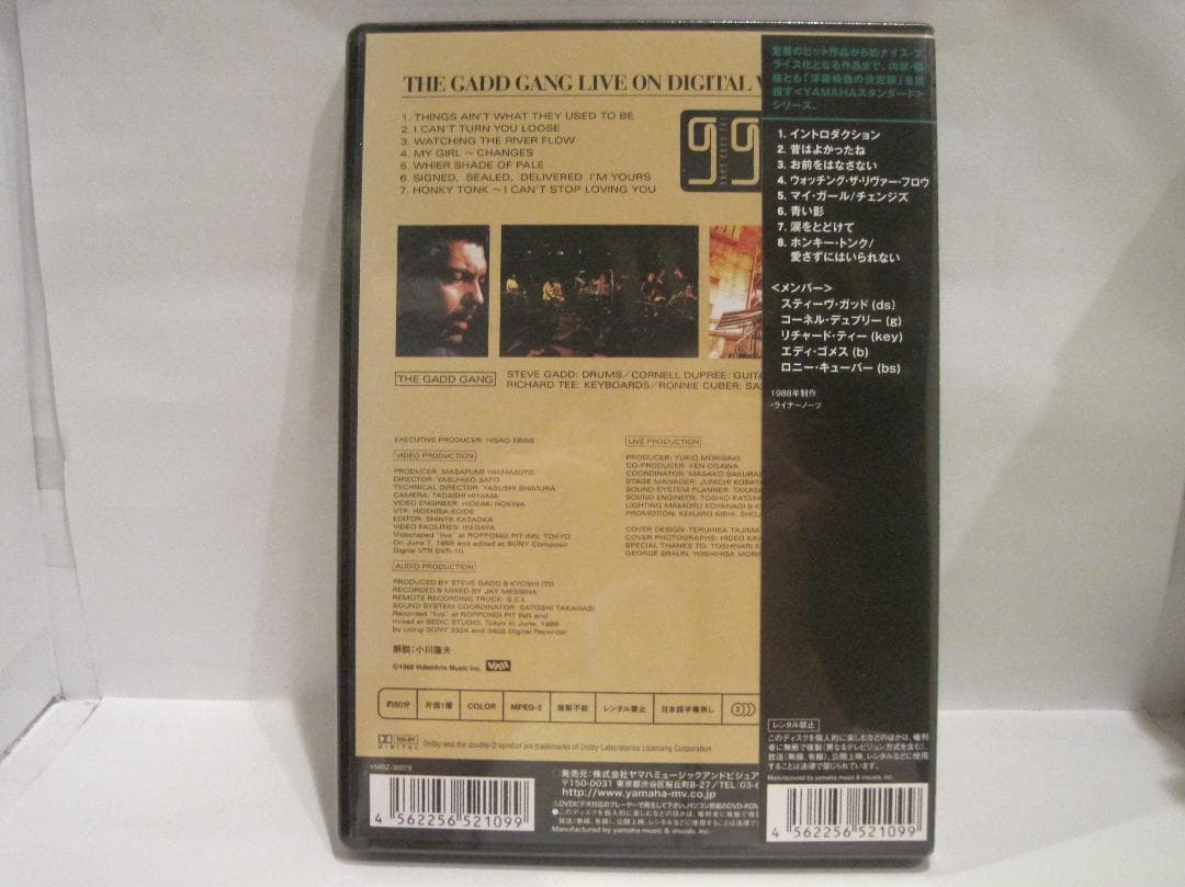 ザ・ガッド・ギャング [ライヴ・アット・ピット・イン　１９８８]