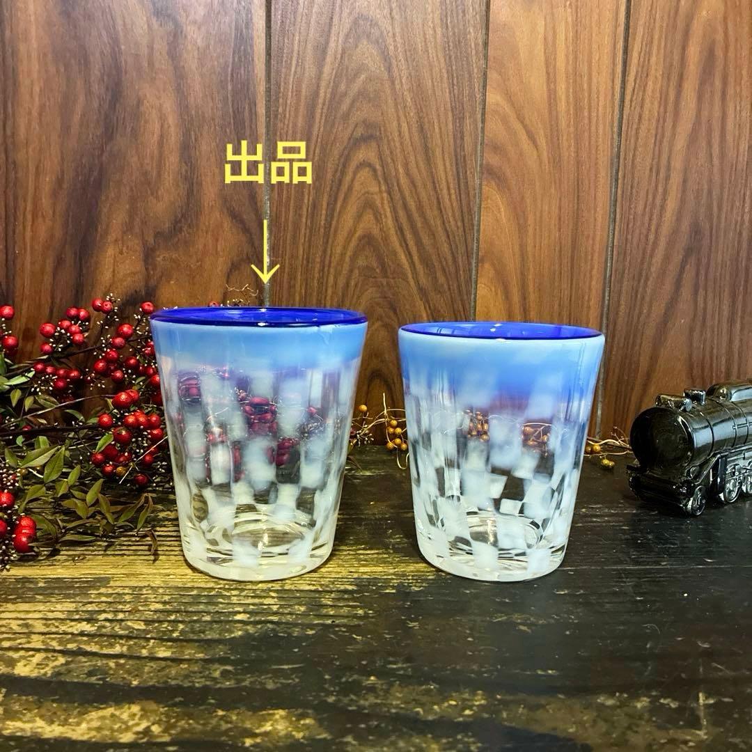 骨董　レトロ　希少　青フチ　乳白色　市松紋　ゴブレット　タンブラー パフェグラス