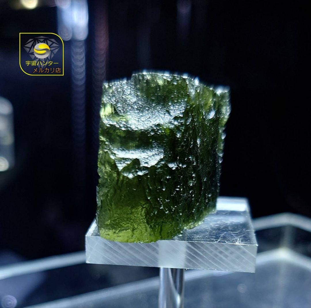 モルダバイト 13.6g 原石 Moldavite ⭐