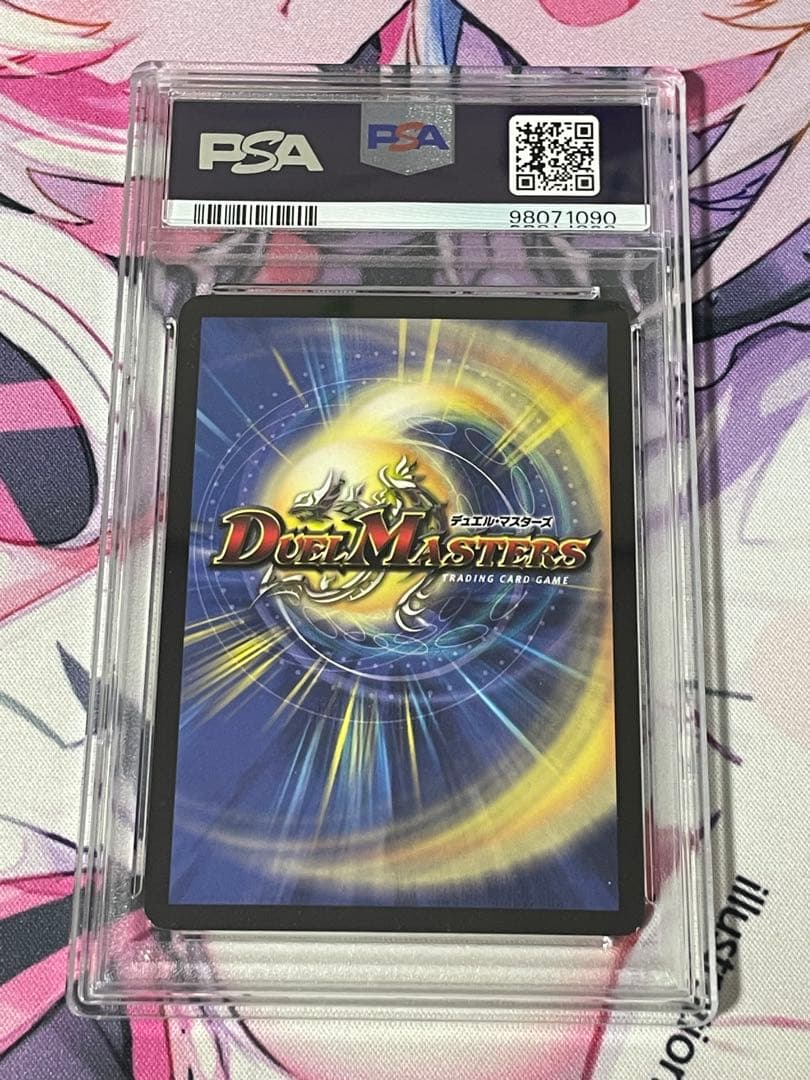 聖霊王アルカディアス DM04 DMC10 PSA9 2枚セット