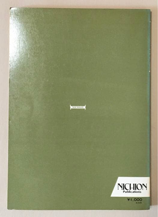 バンドスコア「吉田拓郎レコード・コピー／明日に向って走れ ベスト・ヒット」
