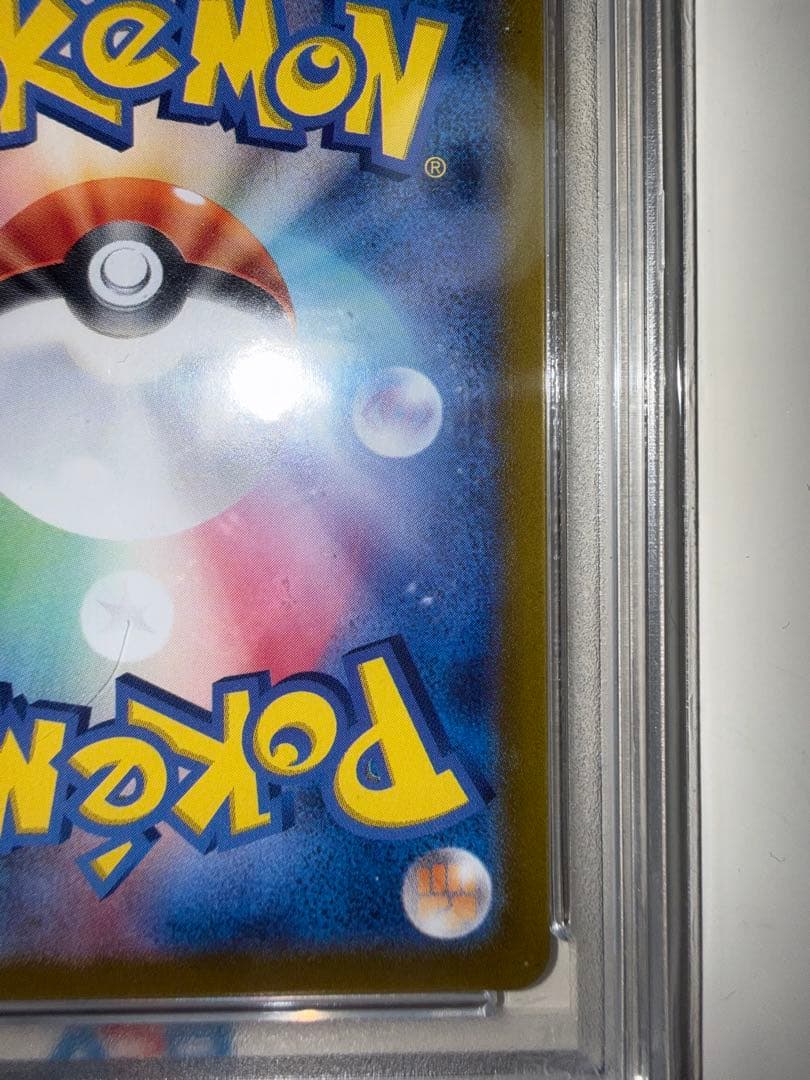 シロナのガブリアスPSA10 他3点セット