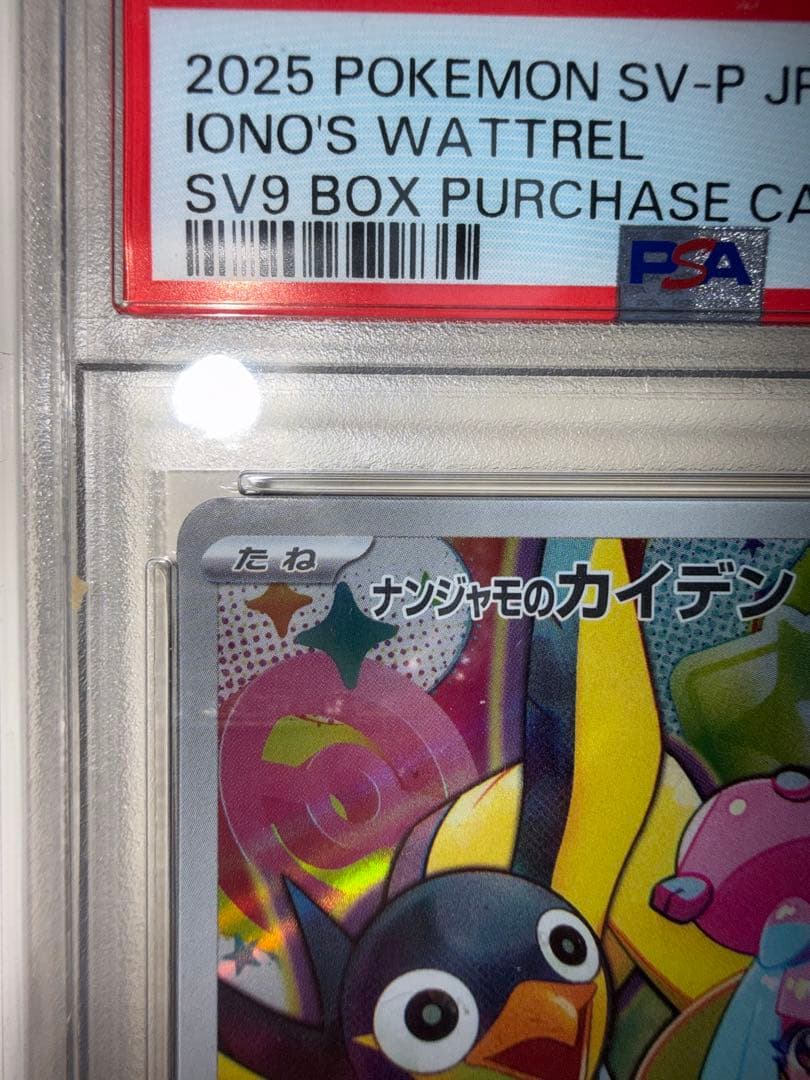 シロナのガブリアスPSA10 他3点セット