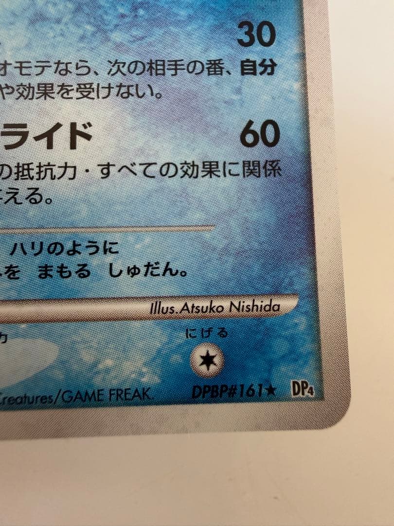 グレイシア　lv.44 夜明けの疾走