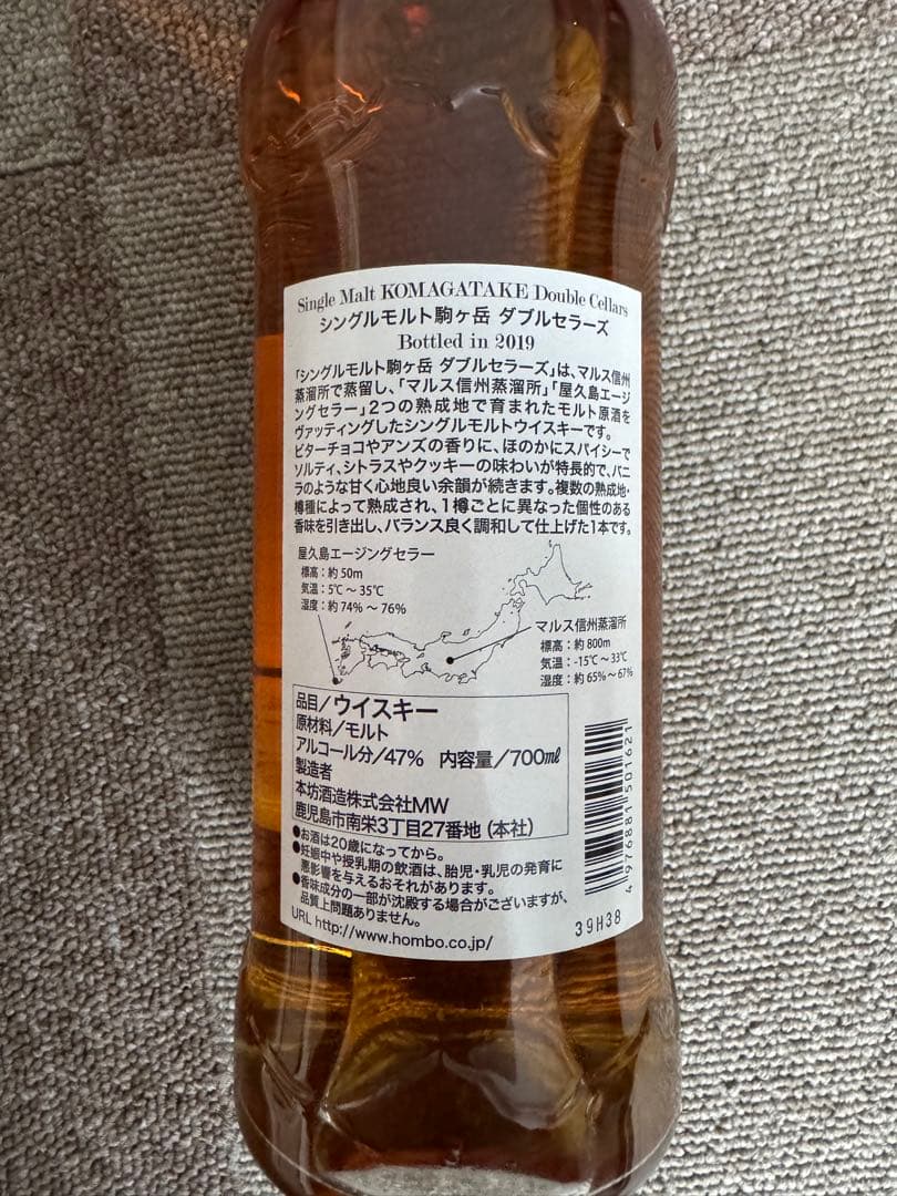 駒ヶ岳 ダブルセラーズ 2019 新品未開栓