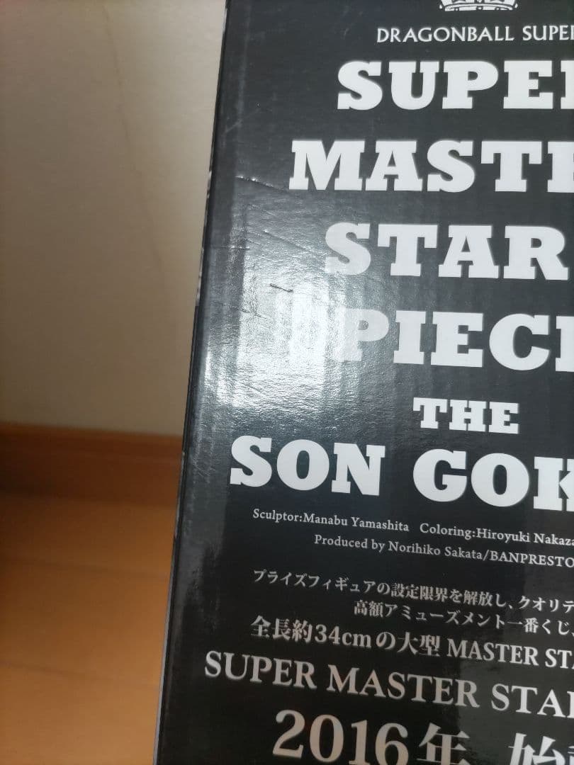 SMSP孫悟空01 A賞 初版ver1.0