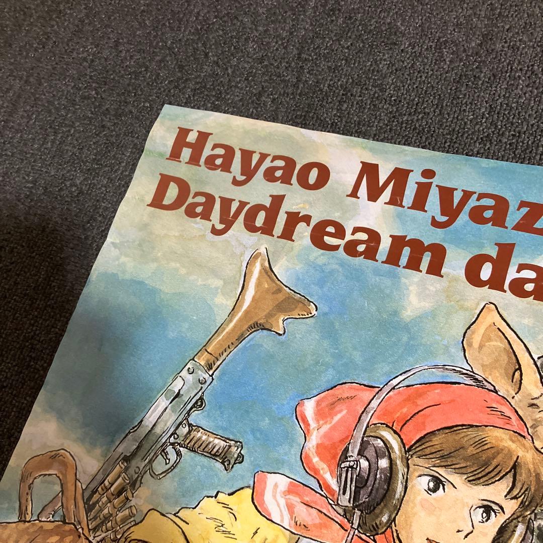 「宮崎駿の雑想ノート-ハンスの帰還-」非売品ポスター 宮崎駿　ジブリ