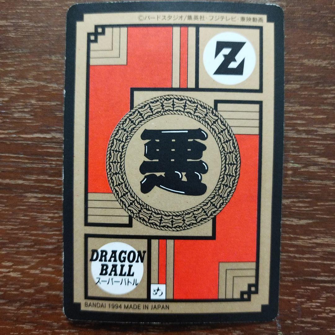 ドラゴンボールZ スーパーバトルカードダス　まとめ売り