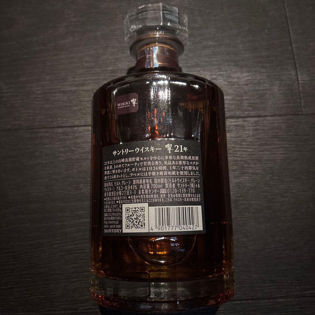 サントリー響21年