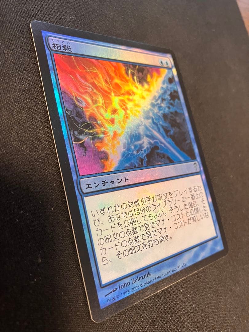 MTG【相殺】CSP foil 日本語