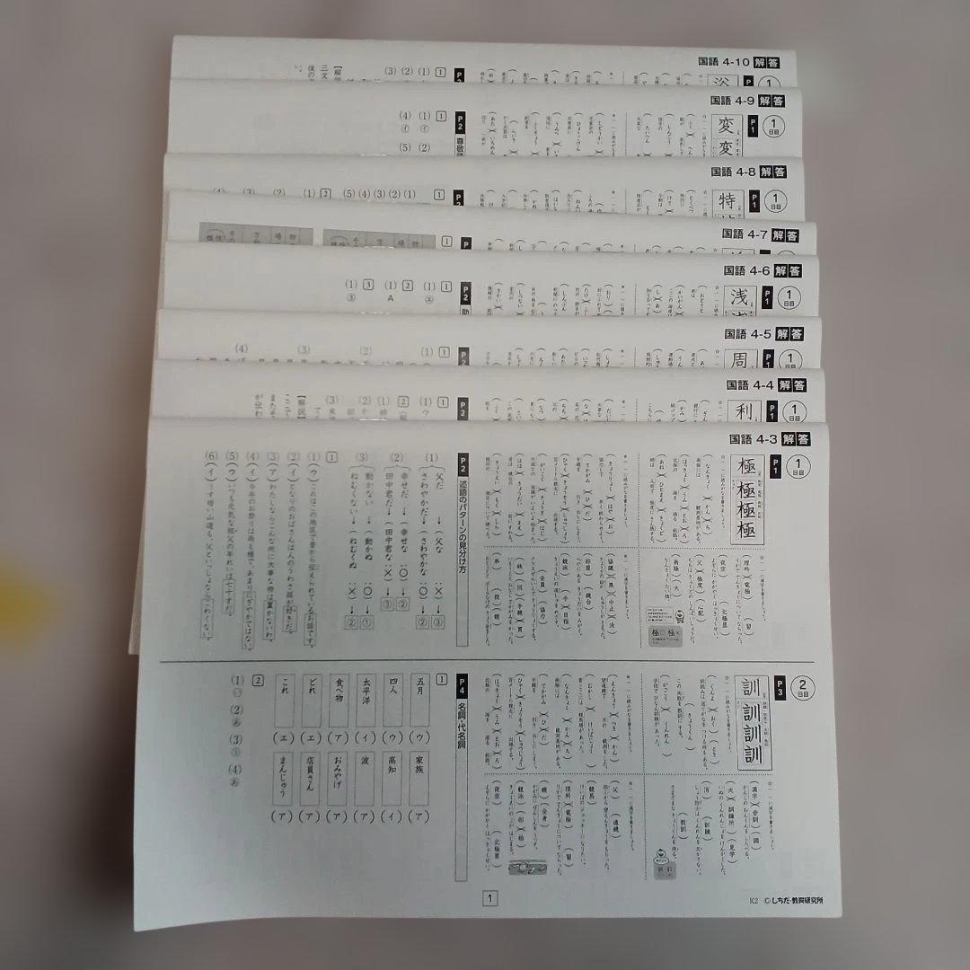 【新品未使用】思考力算数・国語 4年生