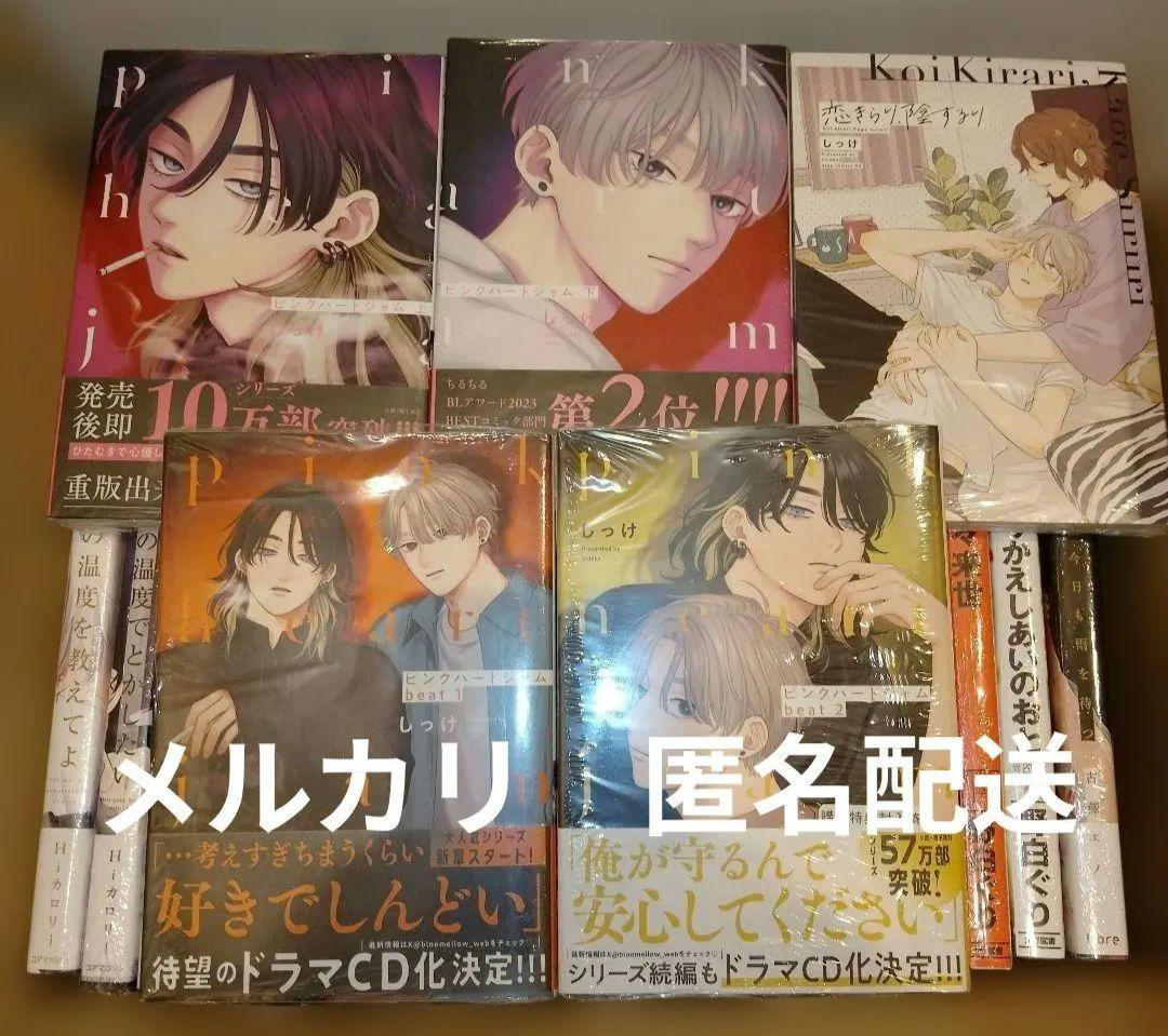 商業bl BLコミック まとめ 新刊 太郎 don't escape 婚約破棄