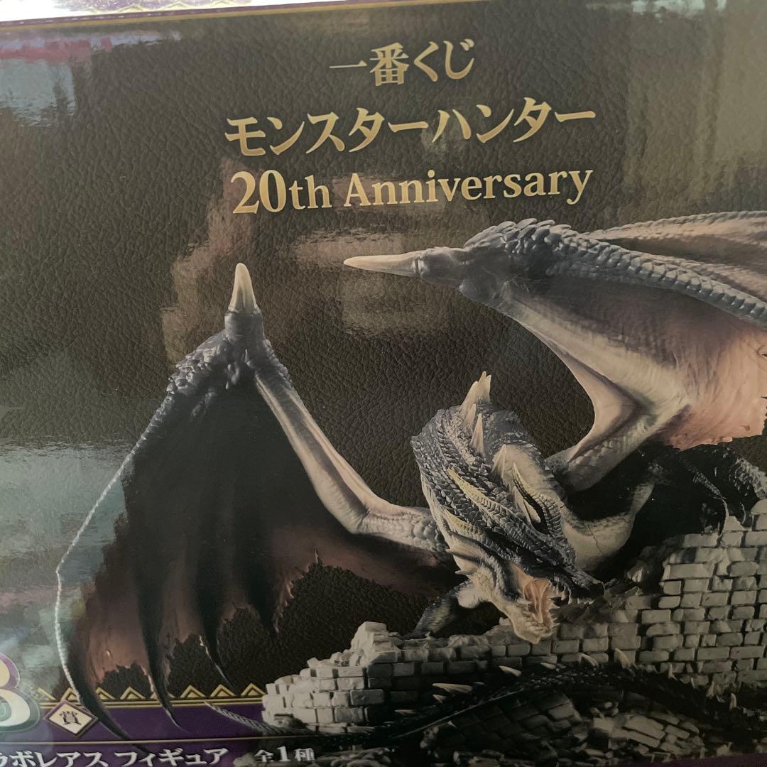 モンスターハンター　一番くじ